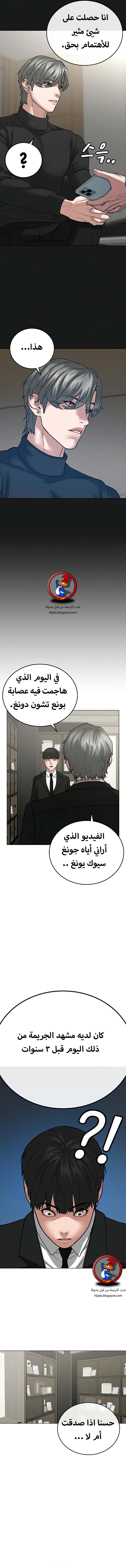 Read reality quest AR Manga Online