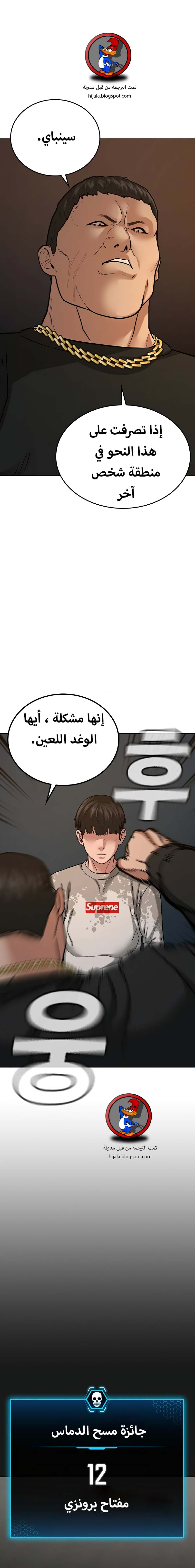 Read reality quest AR Manga Online