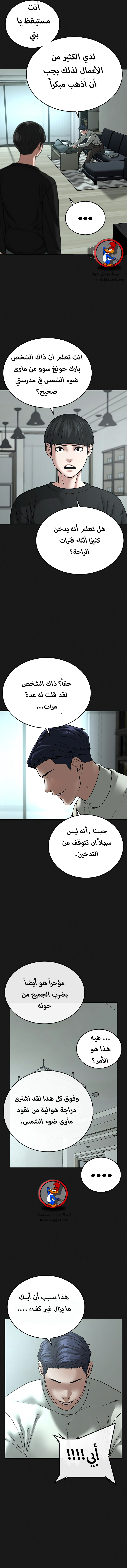 Read reality quest AR Manga Online