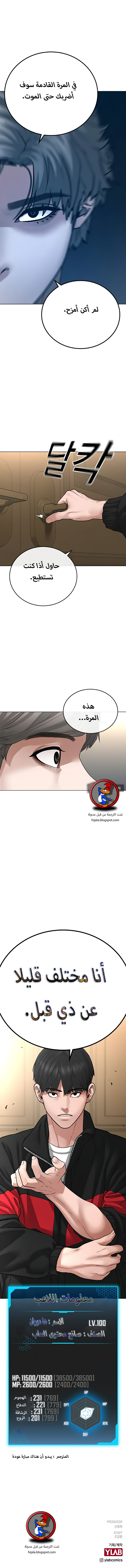 Read reality quest AR Manga Online