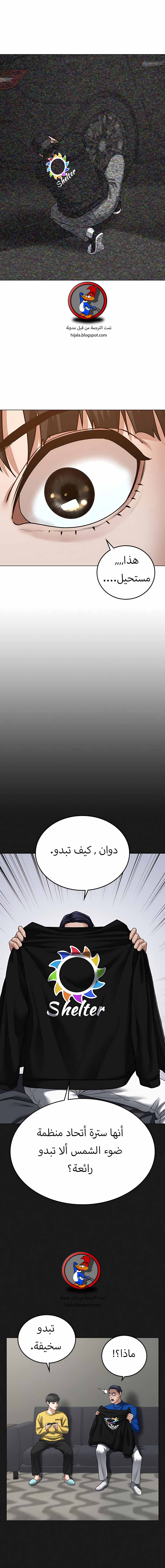 Read reality quest AR Manga Online