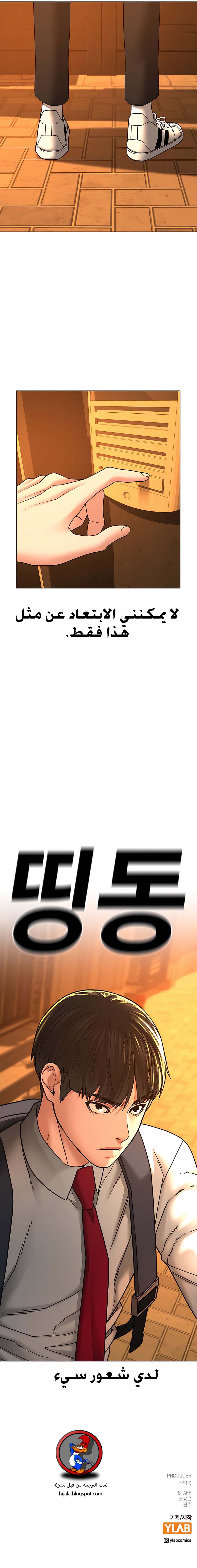 Read reality quest AR Manga Online