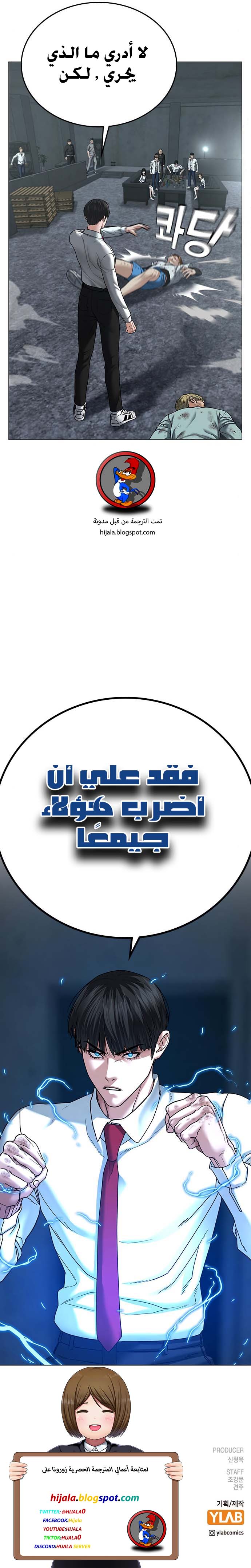Read reality quest AR Manga Online