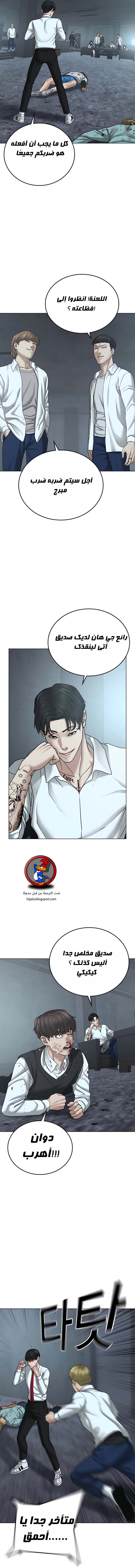 Read reality quest AR Manga Online