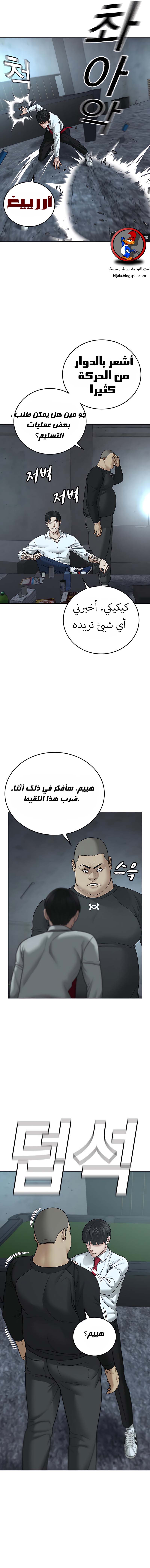 Read reality quest AR Manga Online
