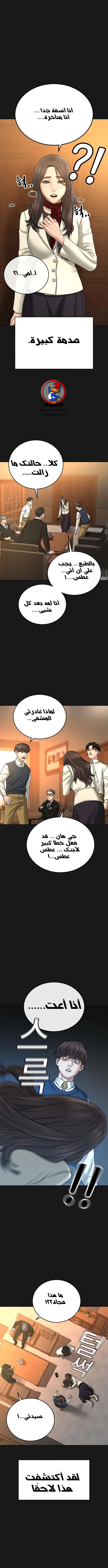 Read reality quest AR Manga Online
