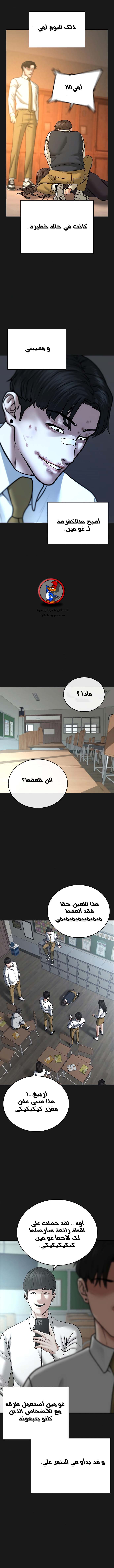 Read reality quest AR Manga Online