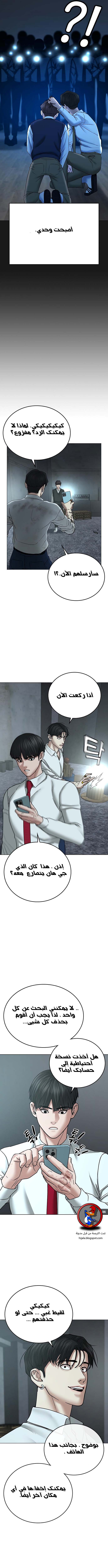 Read reality quest AR Manga Online