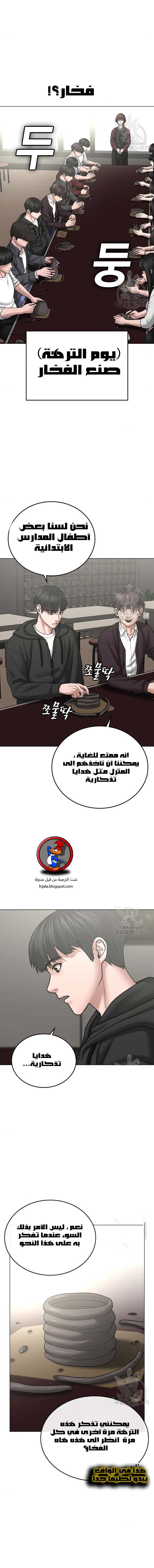 Read reality quest AR Manga Online