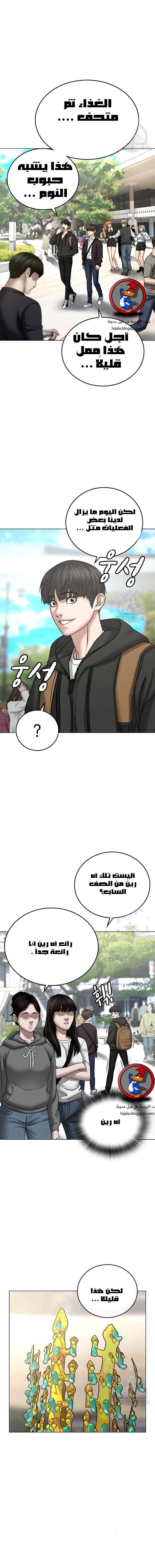 Read reality quest AR Manga Online