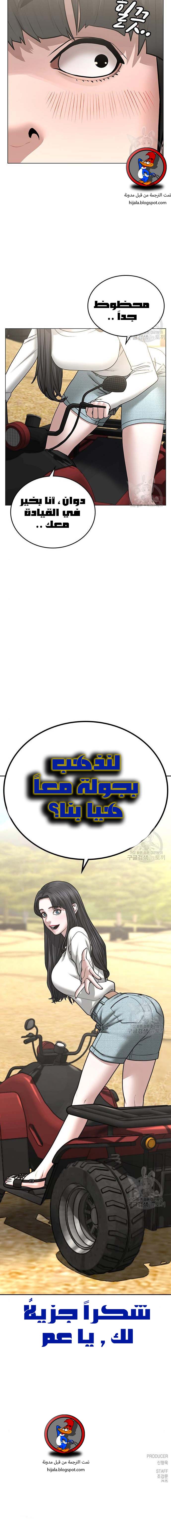 Read reality quest AR Manga Online
