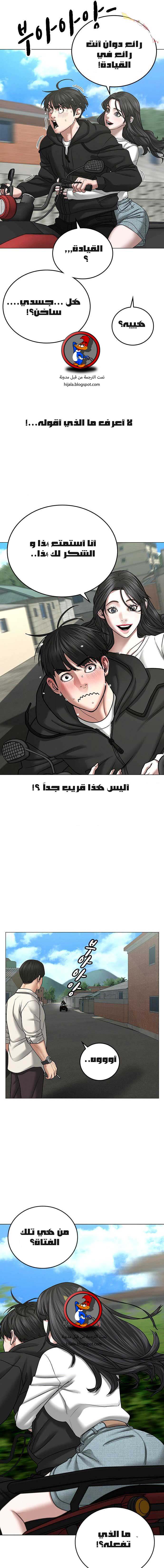 Read reality quest AR Manga Online