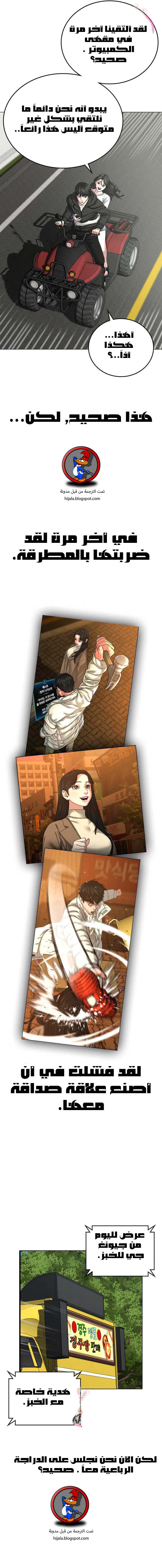 Read reality quest AR Manga Online
