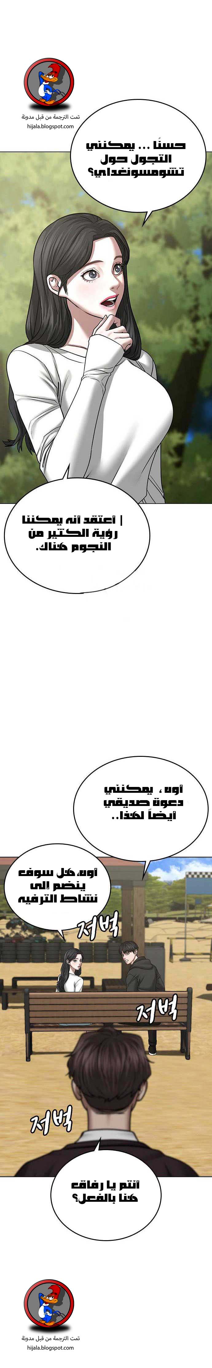 Read reality quest AR Manga Online