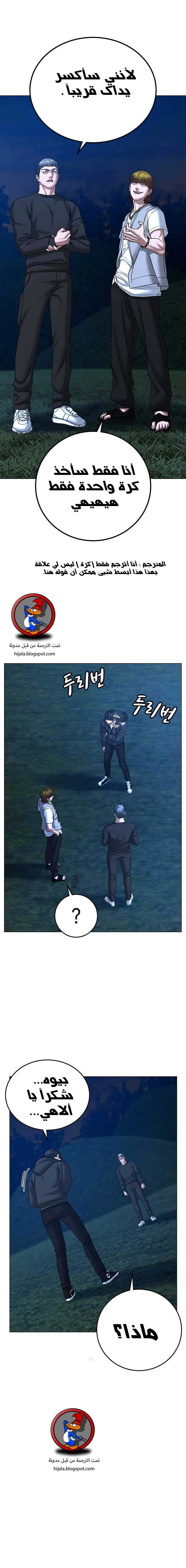 Read reality quest AR Manga Online