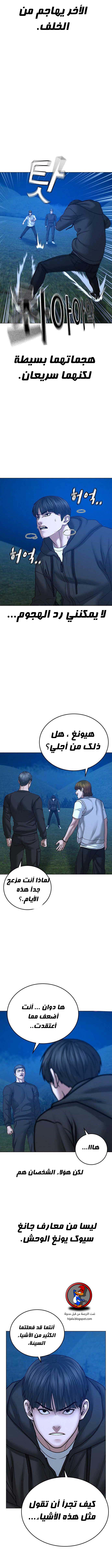 Read reality quest AR Manga Online
