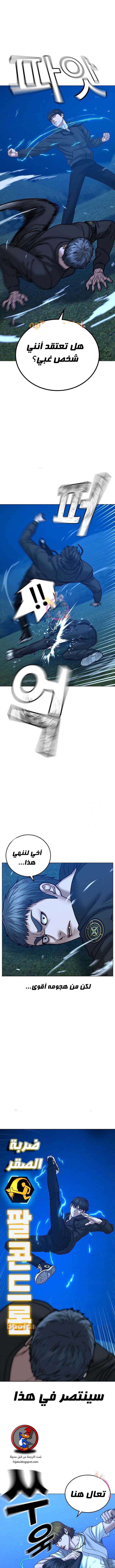 Read reality quest AR Manga Online