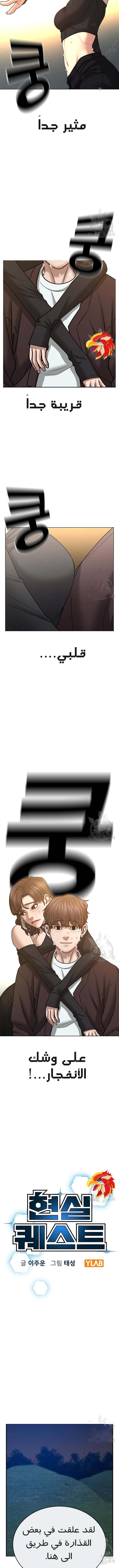Read reality quest AR Manga Online