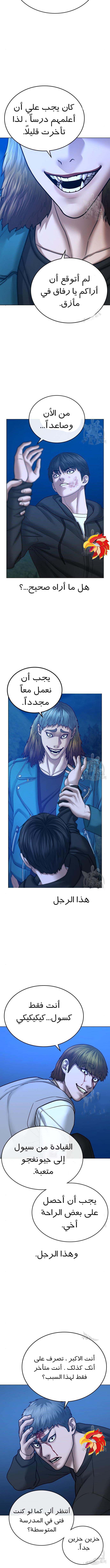 Read reality quest AR Manga Online