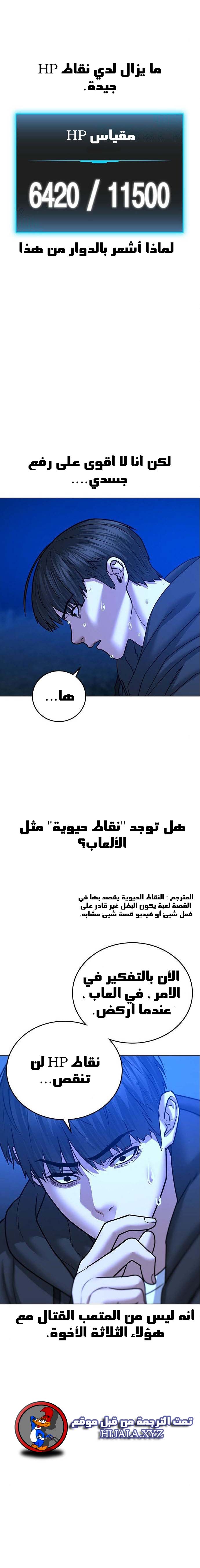 Read reality quest AR Manga Online