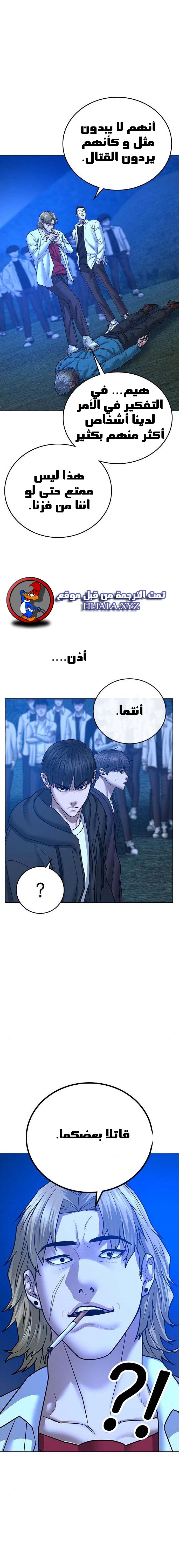 Read reality quest AR Manga Online
