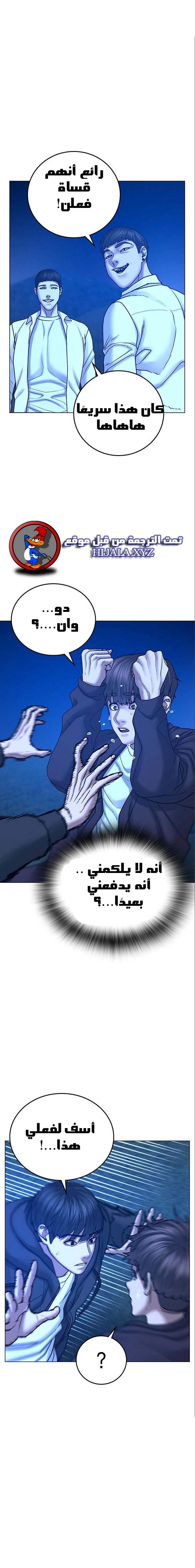 Read reality quest AR Manga Online