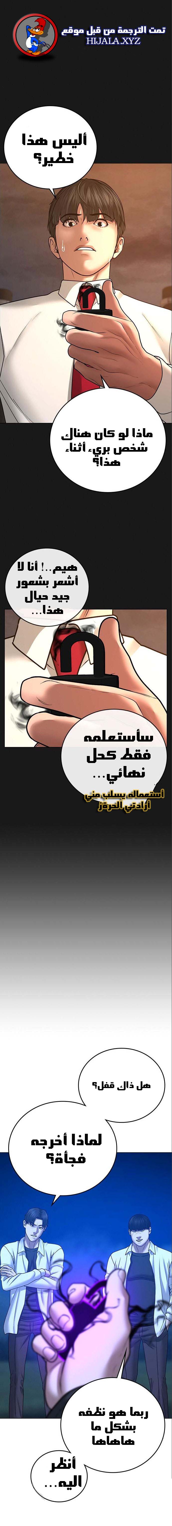 Read reality quest AR Manga Online