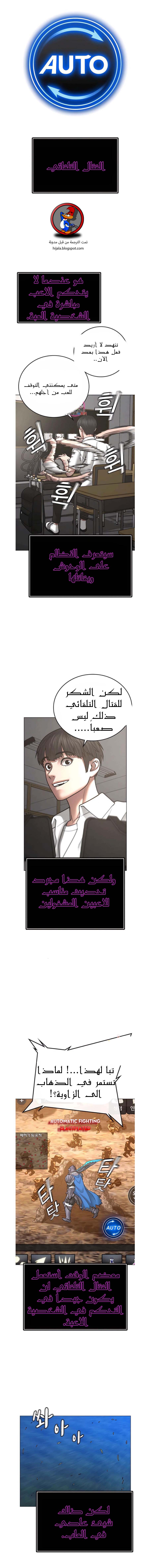Read reality quest AR Manga Online