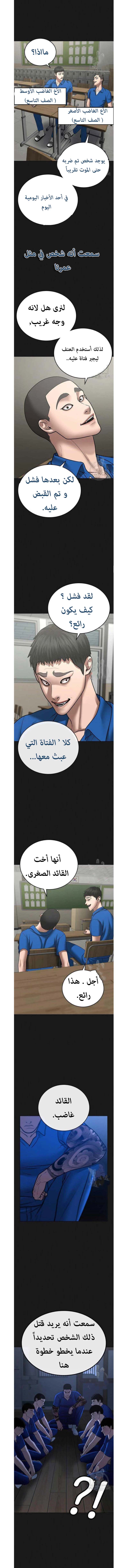 Read reality quest AR Manga Online