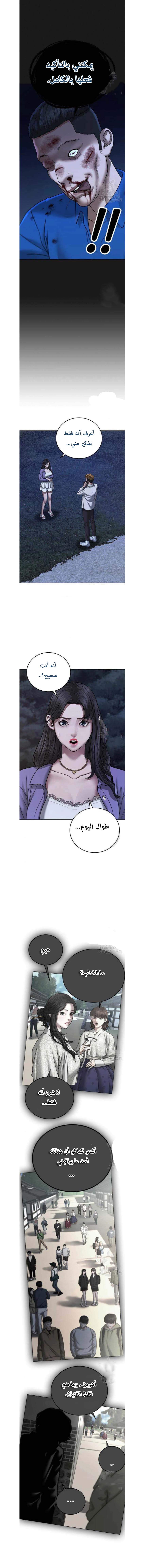 Read reality quest AR Manga Online