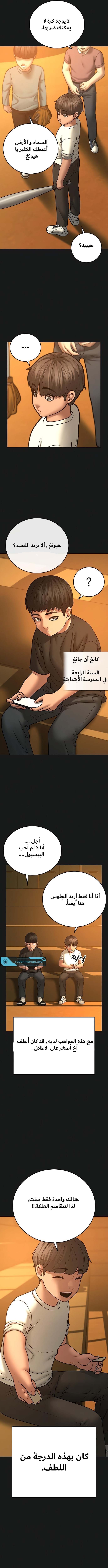 Read reality quest AR Manga Online