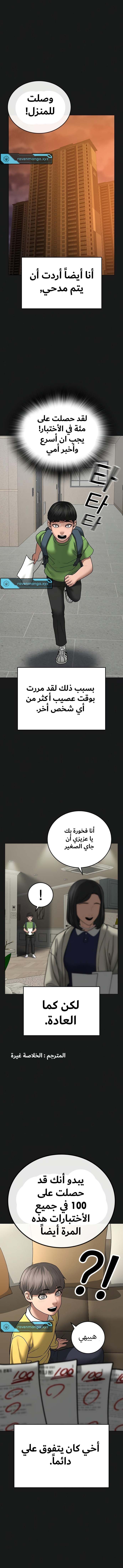 Read reality quest AR Manga Online