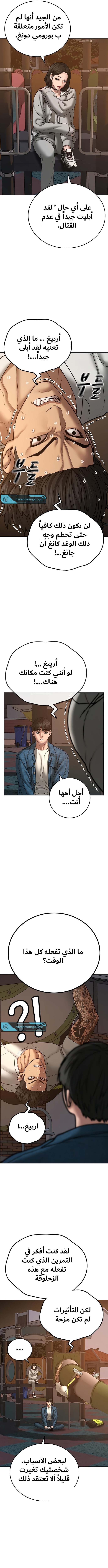 Read reality quest AR Manga Online