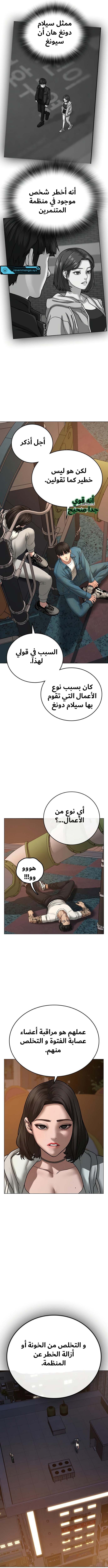 Read reality quest AR Manga Online