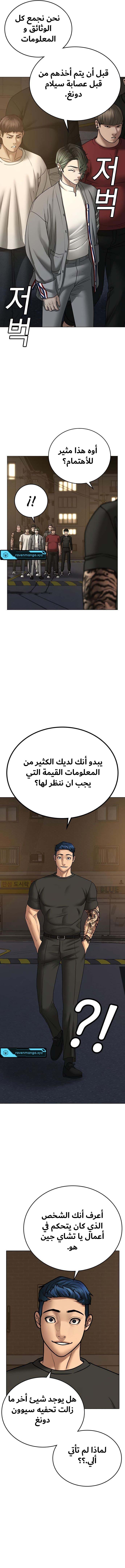 Read reality quest AR Manga Online