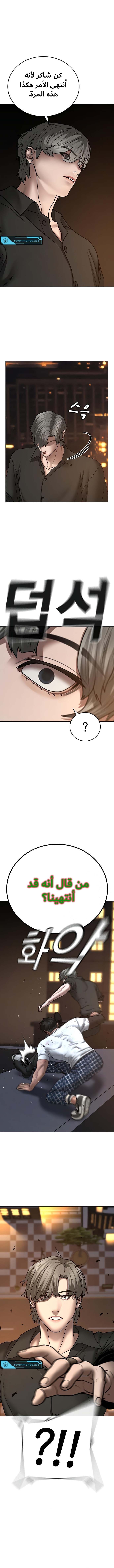 Read reality quest AR Manga Online