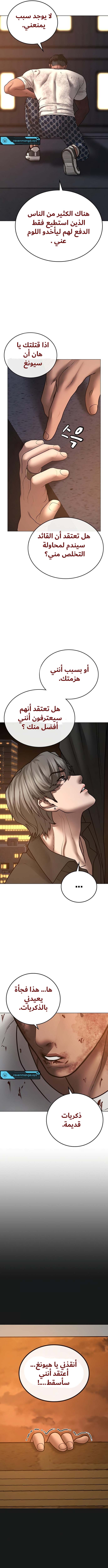 Read reality quest AR Manga Online