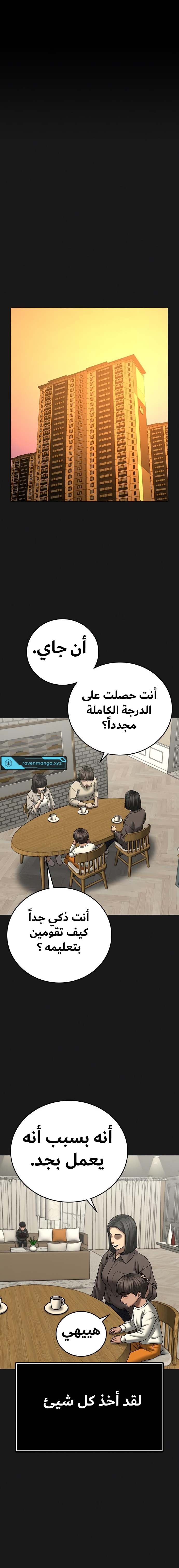Read reality quest AR Manga Online