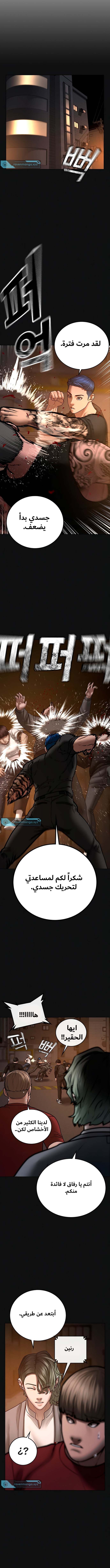 Read reality quest AR Manga Online