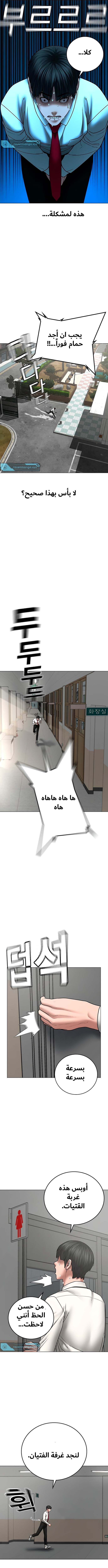 Read reality quest AR Manga Online
