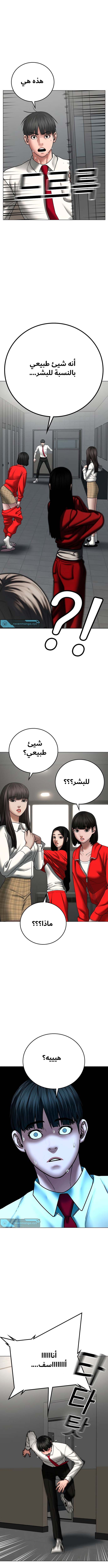 Read reality quest AR Manga Online