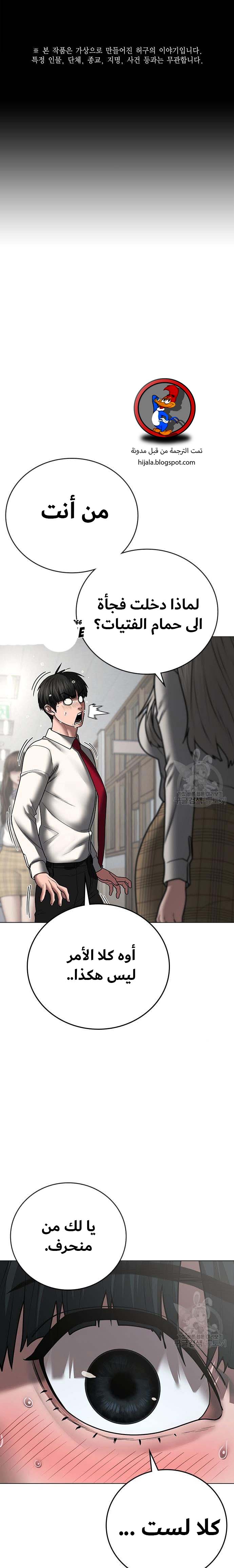 Read reality quest AR Manga Online