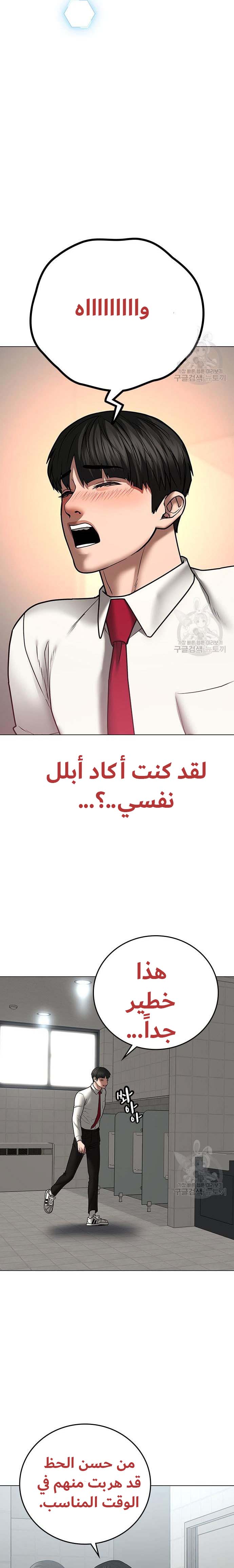 Read reality quest AR Manga Online
