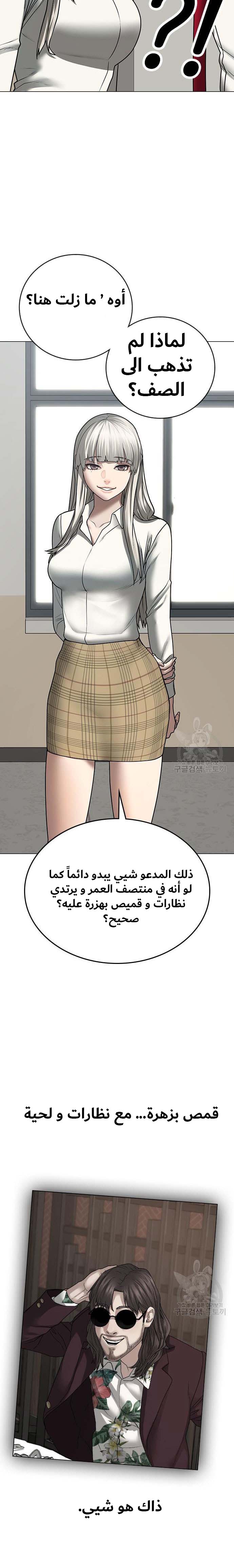 Read reality quest AR Manga Online