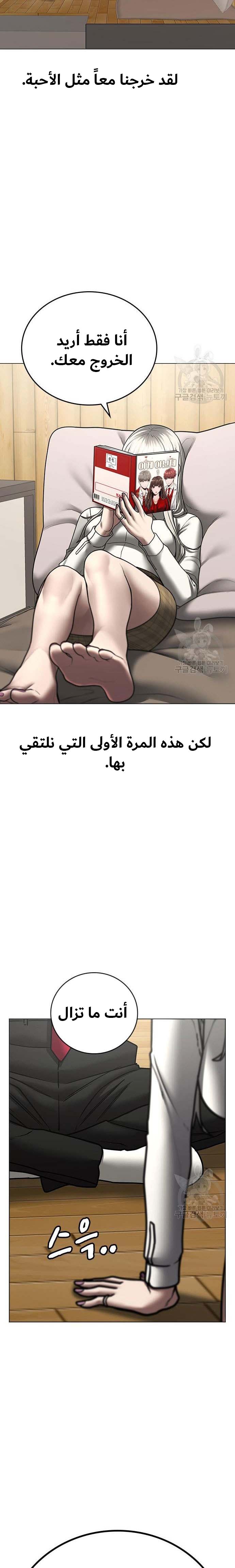 Read reality quest AR Manga Online