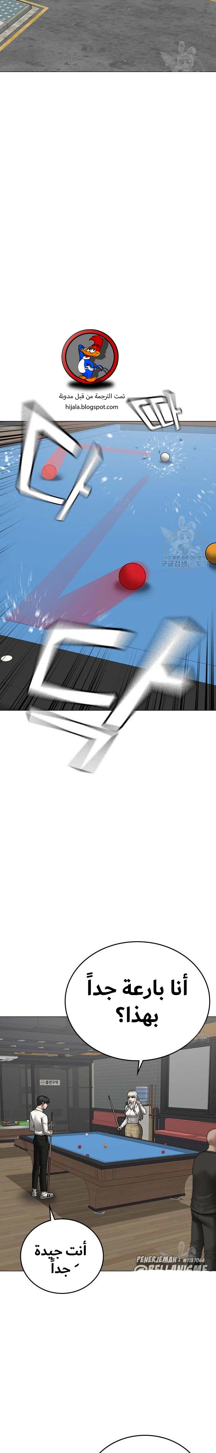 Read reality quest AR Manga Online