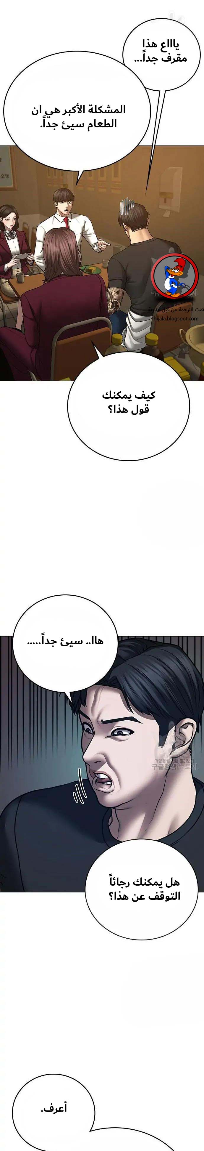 Read reality quest AR Manga Online