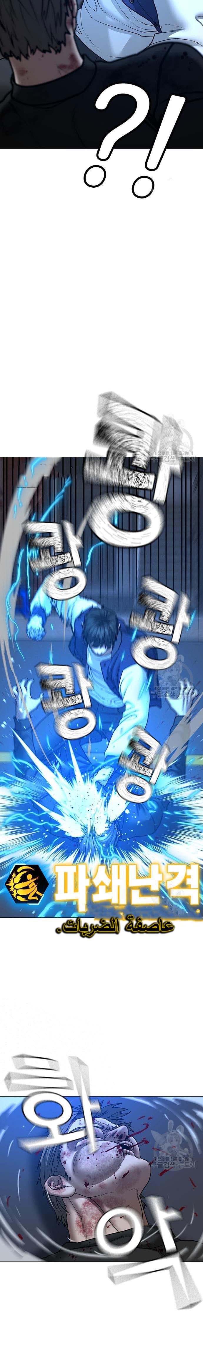 Read reality quest AR Manga Online