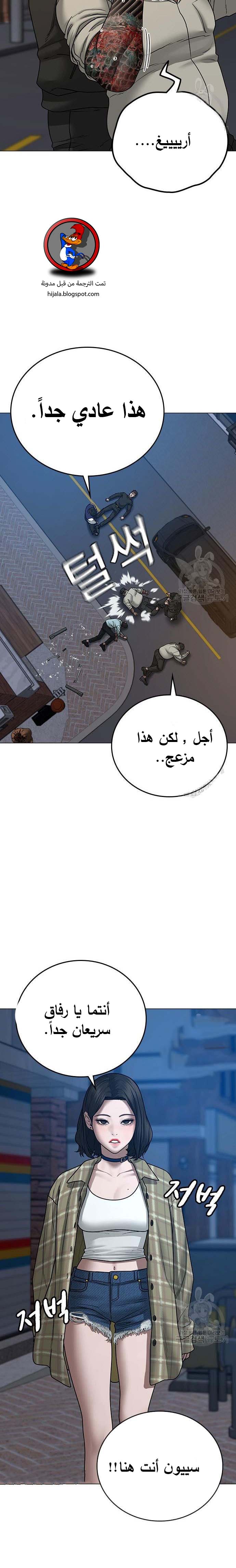 Read reality quest AR Manga Online