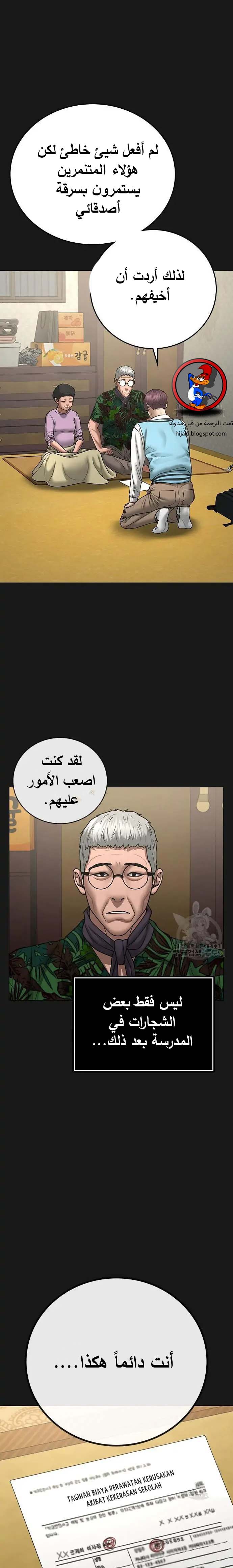 Read reality quest AR Manga Online